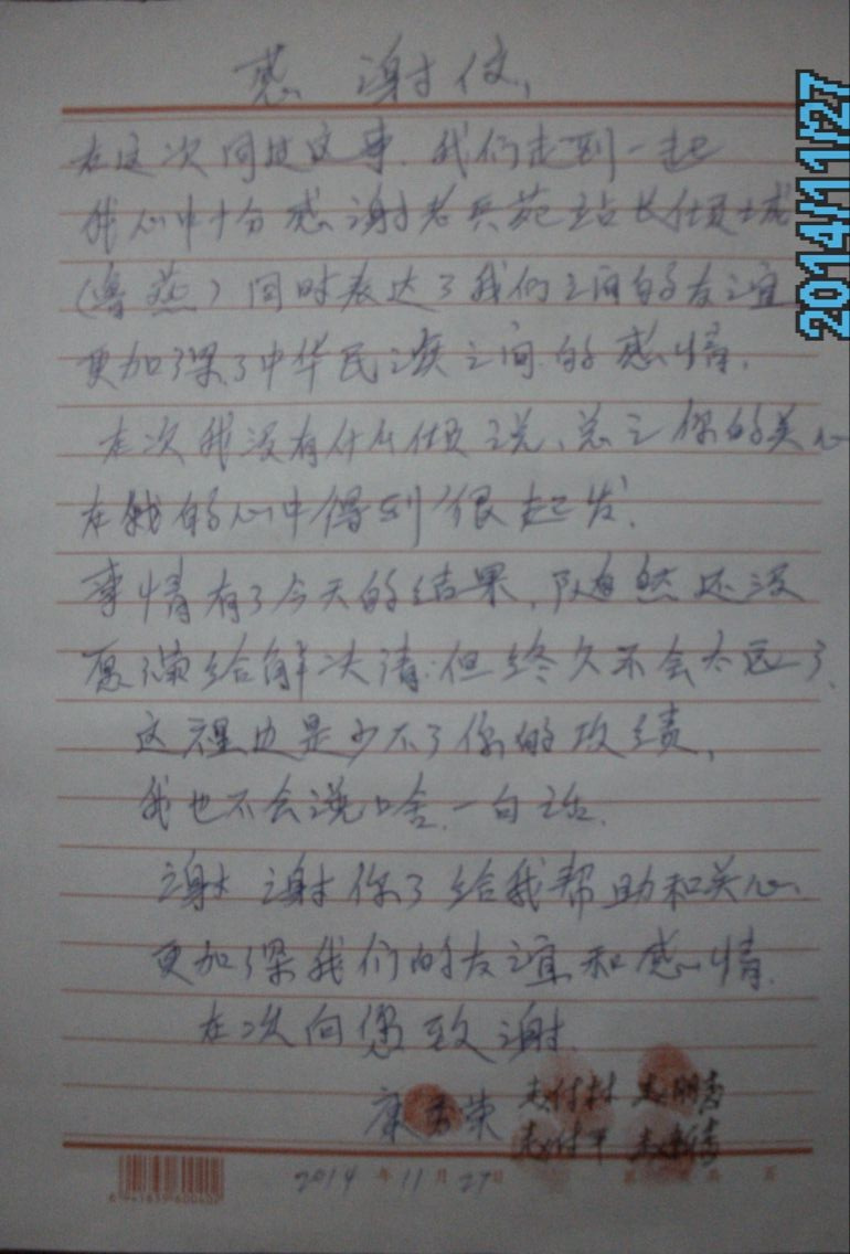 QQ图片20141128150210_旋转.jpg