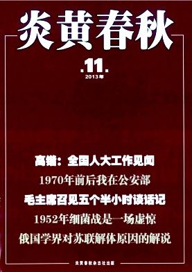 文革毛泽东曾坦言害怕被谁“开除我党籍”？