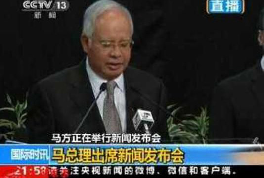 马航事件神秘内幕全面曝光 幕后黑手竟是他