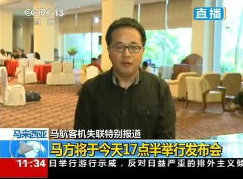 马航事件神秘内幕全面曝光 幕后黑手竟是他