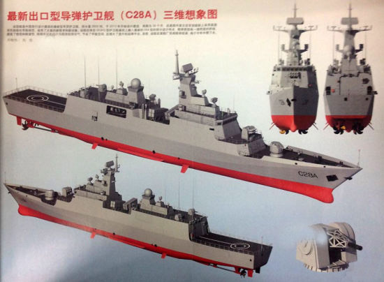 俄媒：中国展出售阿尔及利亚战舰 配8枚反舰导弹