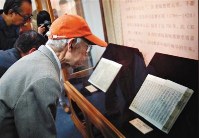 北大斥资亿元回购中国典籍 含四库全书进呈本