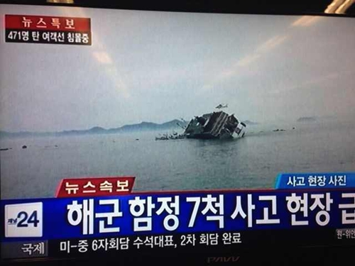 韩媒：韩国沉船事故中290余人下落不明