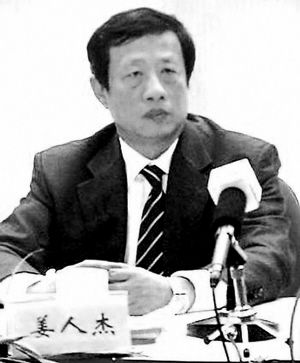 近5年部分涉案过亿巨贪盘点：姜人杰等领死刑