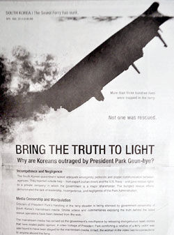 韩侨民纽约时报登广告要求查清沉船事故真相