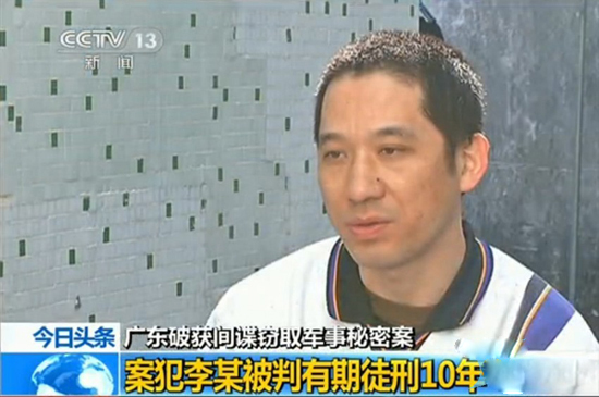 境外策反离普通中国人有多远 爱国是可靠保险