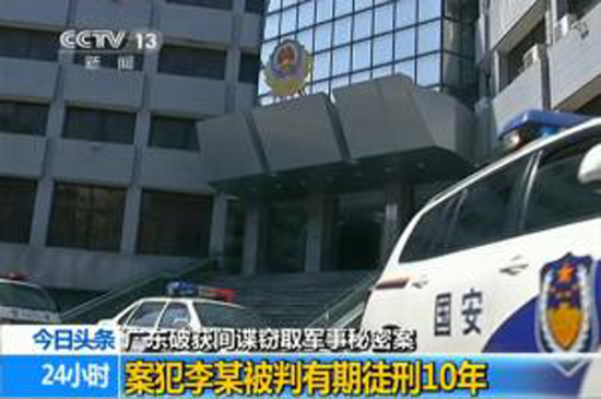 境外策反离普通中国人有多远 爱国是可靠保险