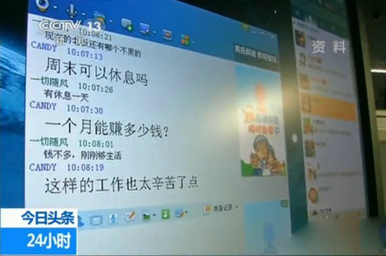 境外策反离普通中国人有多远 爱国是可靠保险