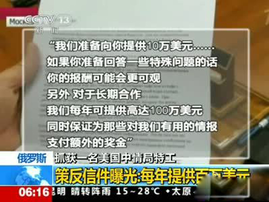 境外策反离普通中国人有多远 爱国是可靠保险
