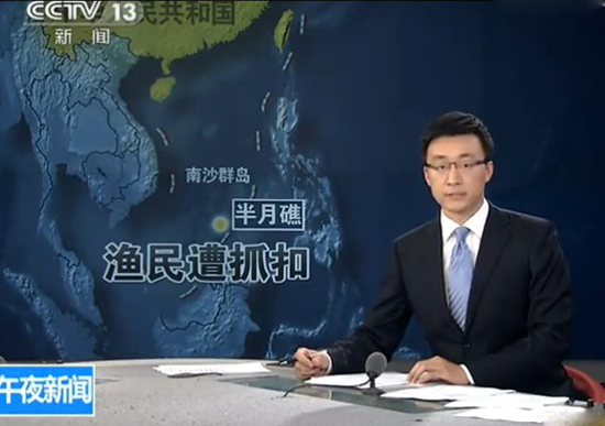 于南沙半月礁失联的中国渔船船员名单曝光