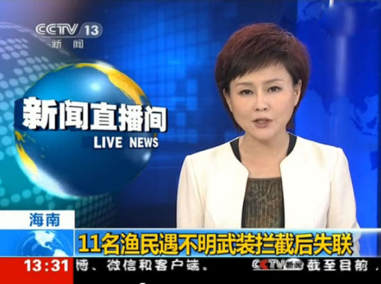 于南沙半月礁失联的中国渔船船员名单曝光