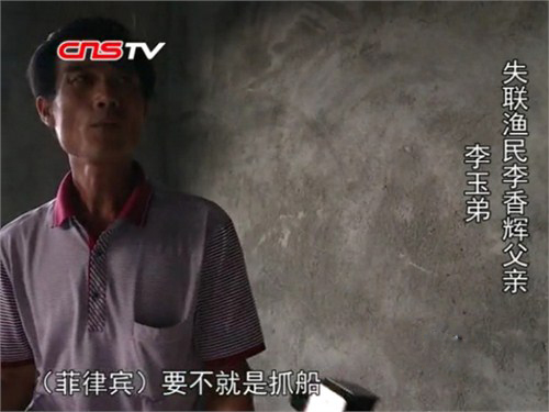 于南沙半月礁失联的中国渔船船员名单曝光