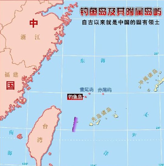 日官房长官：中俄军演不影响日实际控制钓鱼岛