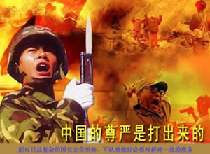 中国的尊严是打出来的 军队应敢于维护国家“广义边疆”