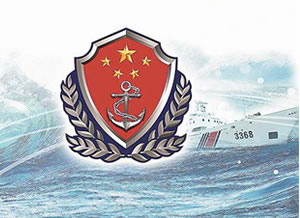 强势出击！中国海警首秀