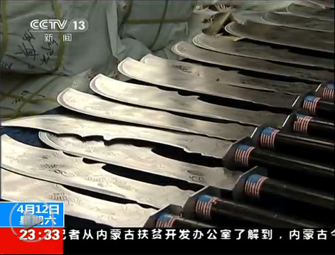 贵阳地下兵工厂：收缴1万5千支枪12万把刀具