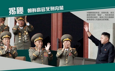 中朝铁盟央视禁止播朝鲜黑镜头