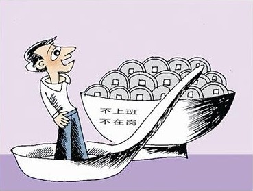 深圳公务员遭前妻举报受贿吃空饷