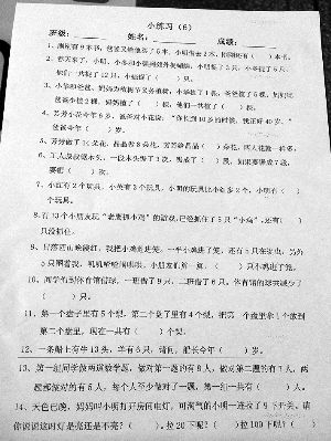 小学教师出奇葩考题:船上13头牛6只羊船长几岁