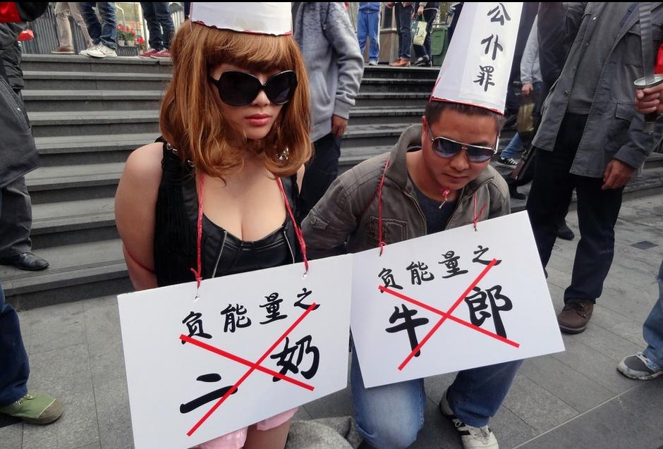 深圳街头公审“二奶”“牛郎”