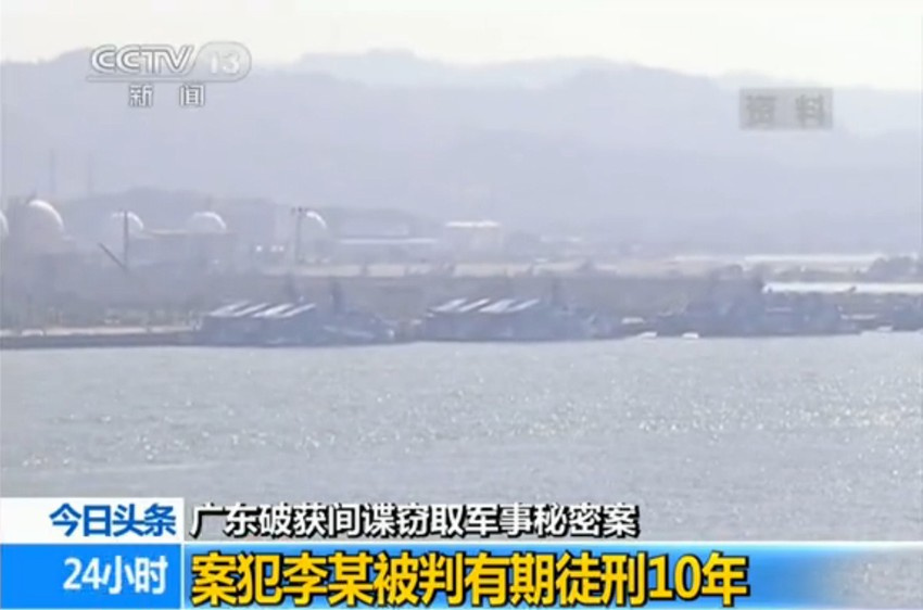 广东军事泄密间谍案嫌犯真容曝光！