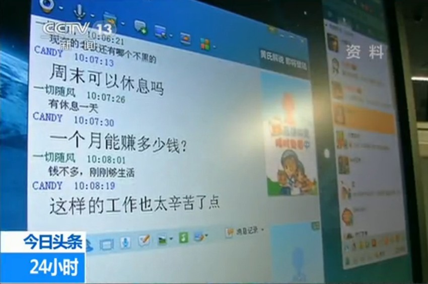 广东军事泄密间谍案嫌犯真容曝光！