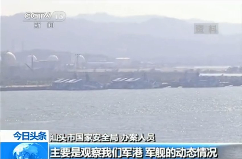 广东军事泄密间谍案嫌犯真容曝光！