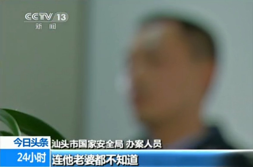 广东军事泄密间谍案嫌犯真容曝光！