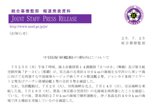 北京机密部署内幕悚人 竟从地球抹平日本