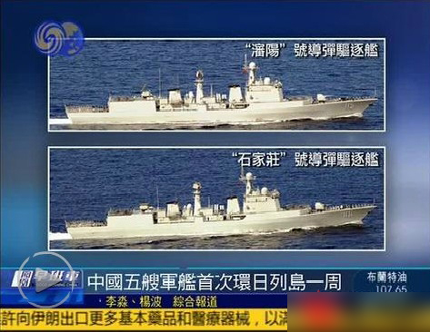 北京机密部署内幕悚人 竟从地球抹平日本