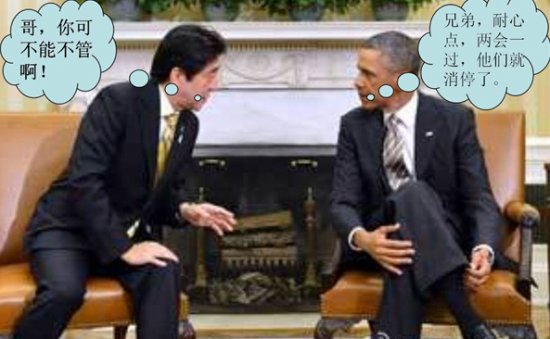 奥巴马刚访日力挺日本 央视就狠扇一记耳光