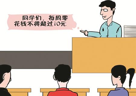 武汉中学奇葩校规：每周限花10元