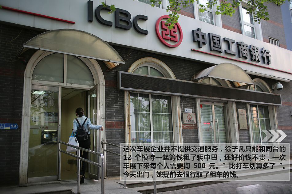 一个车模的北京车展24小时真实记录