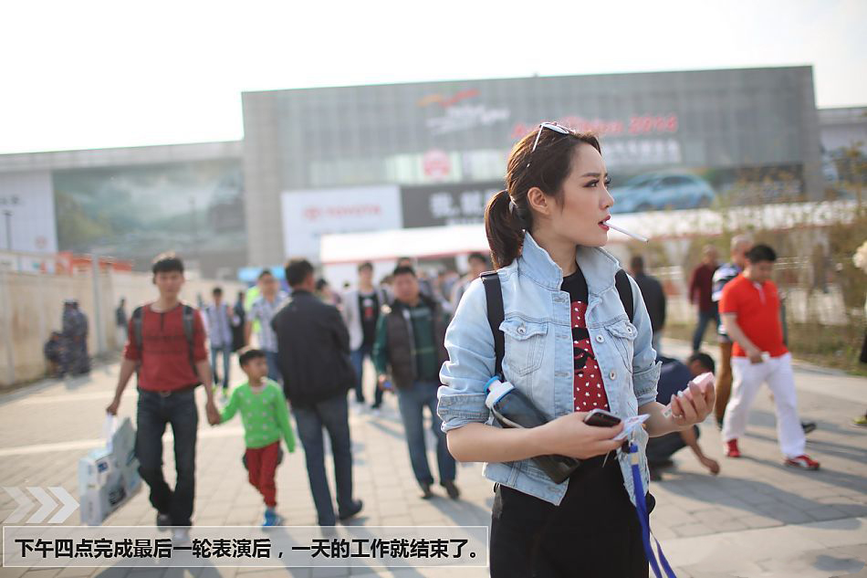 一个车模的北京车展24小时真实记录