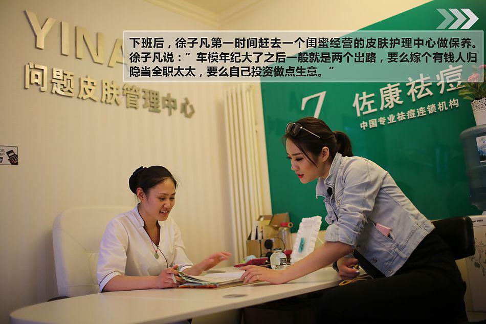 一个车模的北京车展24小时真实记录