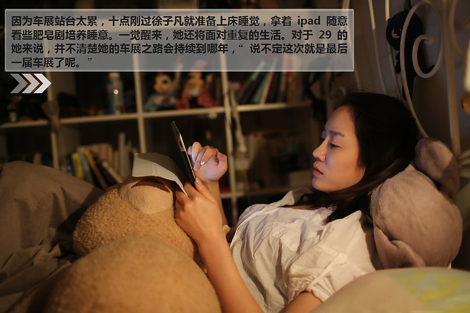 一个车模的北京车展24小时真实记录