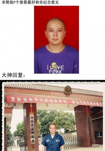 “没事不要求P系列”搞笑ps图集火爆网络