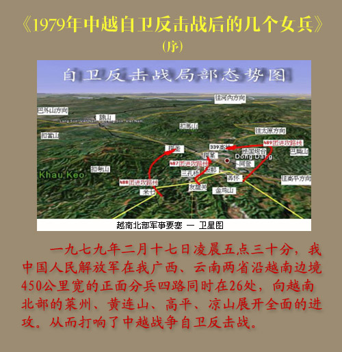 越战女俘被俘全过程