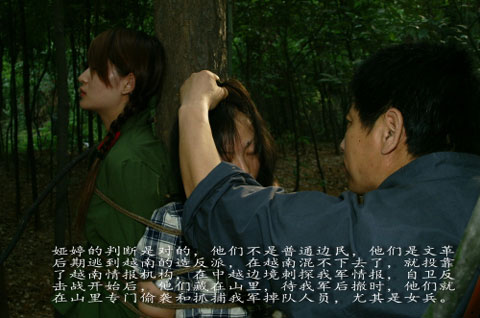 越战女俘被俘全过程