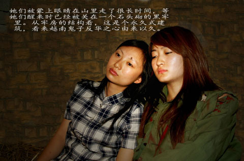 越战女俘被俘全过程