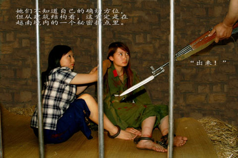 越战女俘被俘全过程