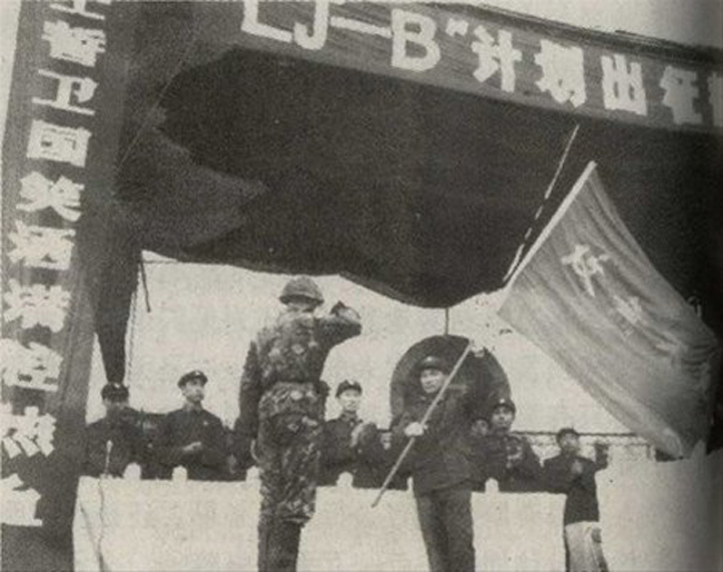 回顾对越作战：令人热血沸腾的誓师大会