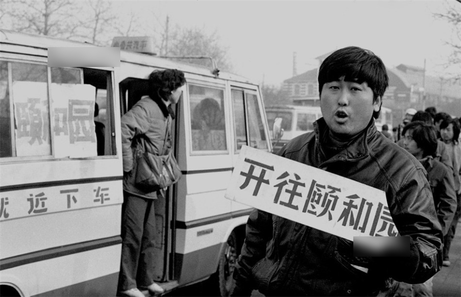 北京八十年代记忆