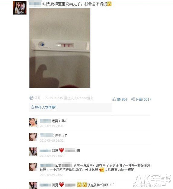 19岁少女人流前晒图称舍不得双胞胎