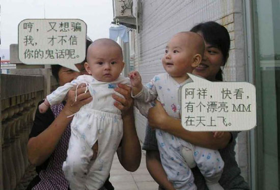 上帝送的搞笑宝贝们