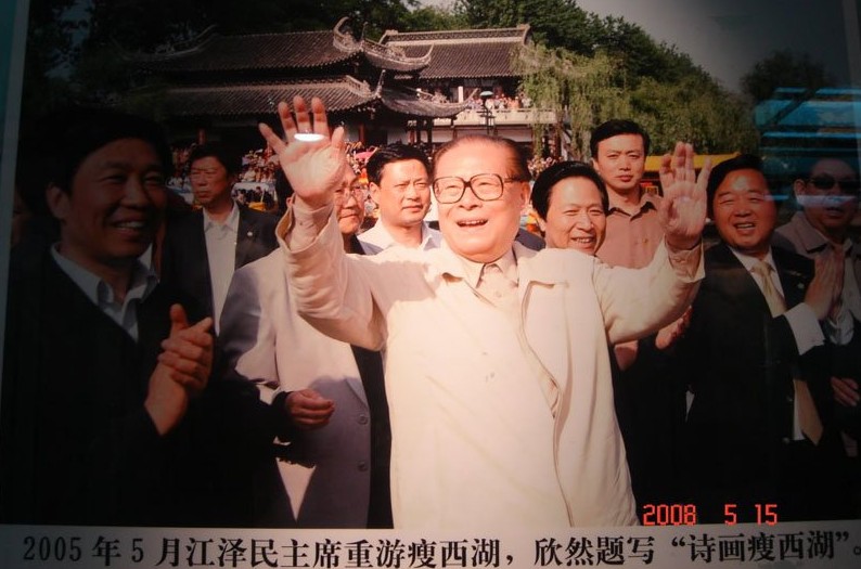 2005年5月，江泽民重游瘦西湖，欣然题写“诗画瘦西湖”。