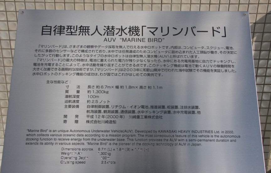 打捞黑匣子事件或催生各国无人深潜器竞赛