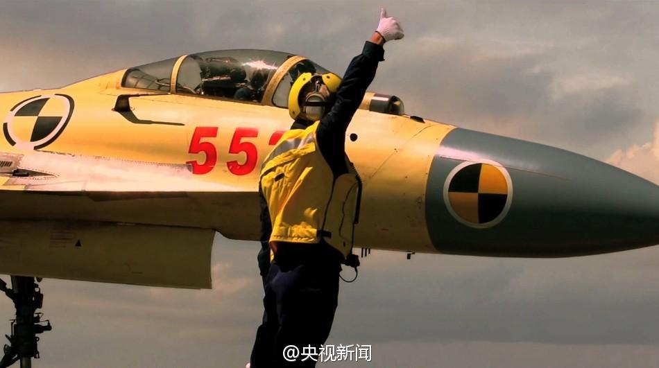 航母辽宁舰舰载机编队训练视频首公开
