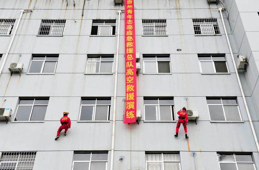 贵州省多部门开展抗震救灾综合演练