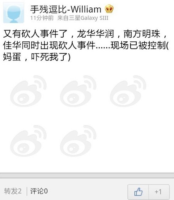 深圳发生恶性砍人事件 有人质被劫持
